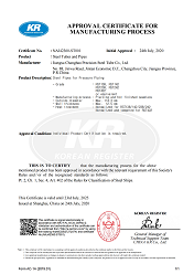 1KR韓國船級(jí)社證書-2025.7_00.png
